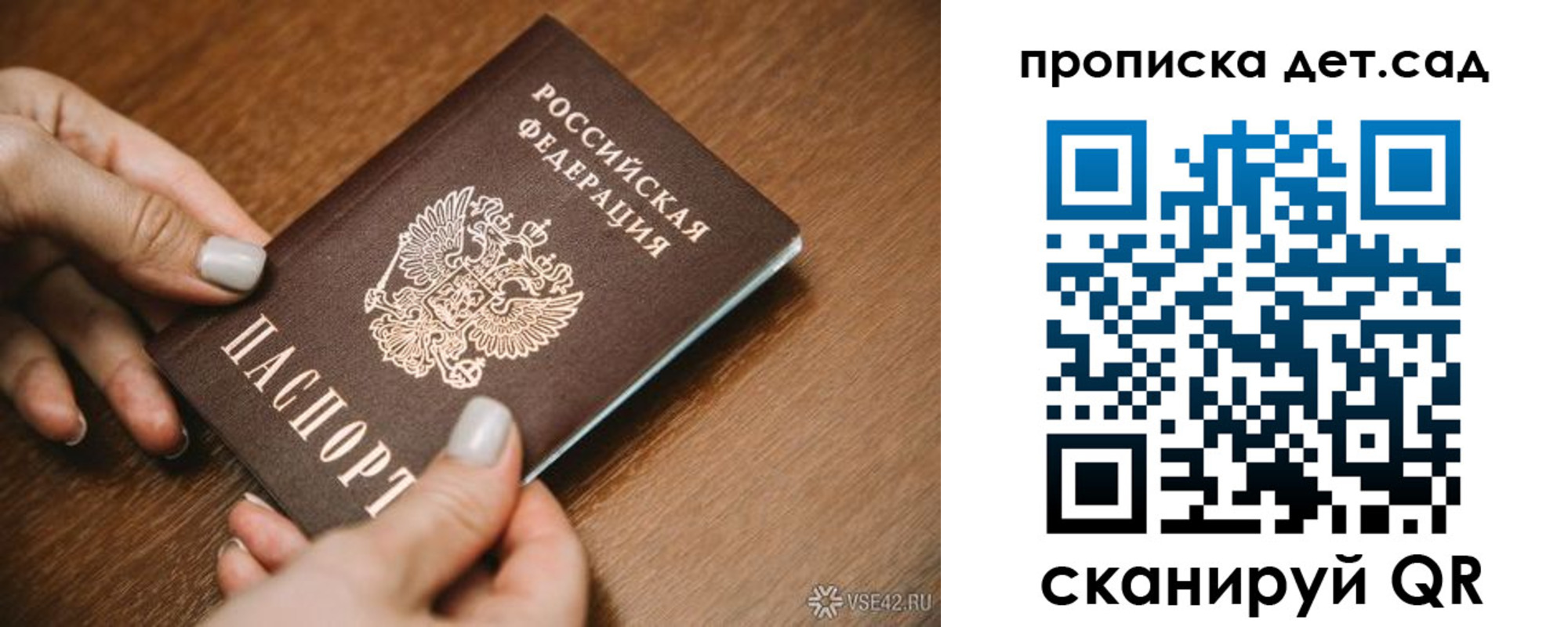 прописка в квартире в Находке