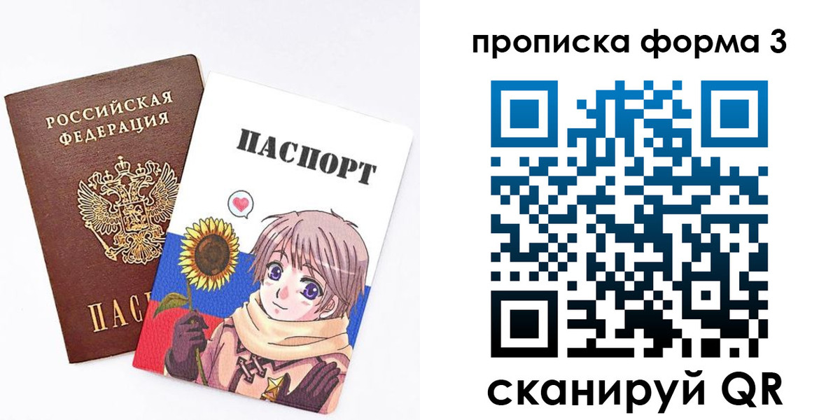 прописка в квартире в Находке