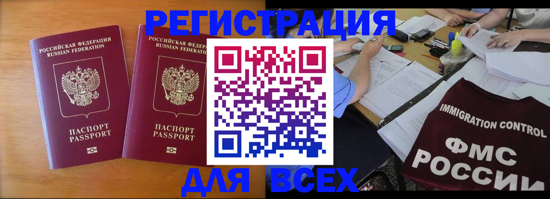 временная регистрация в Находке
